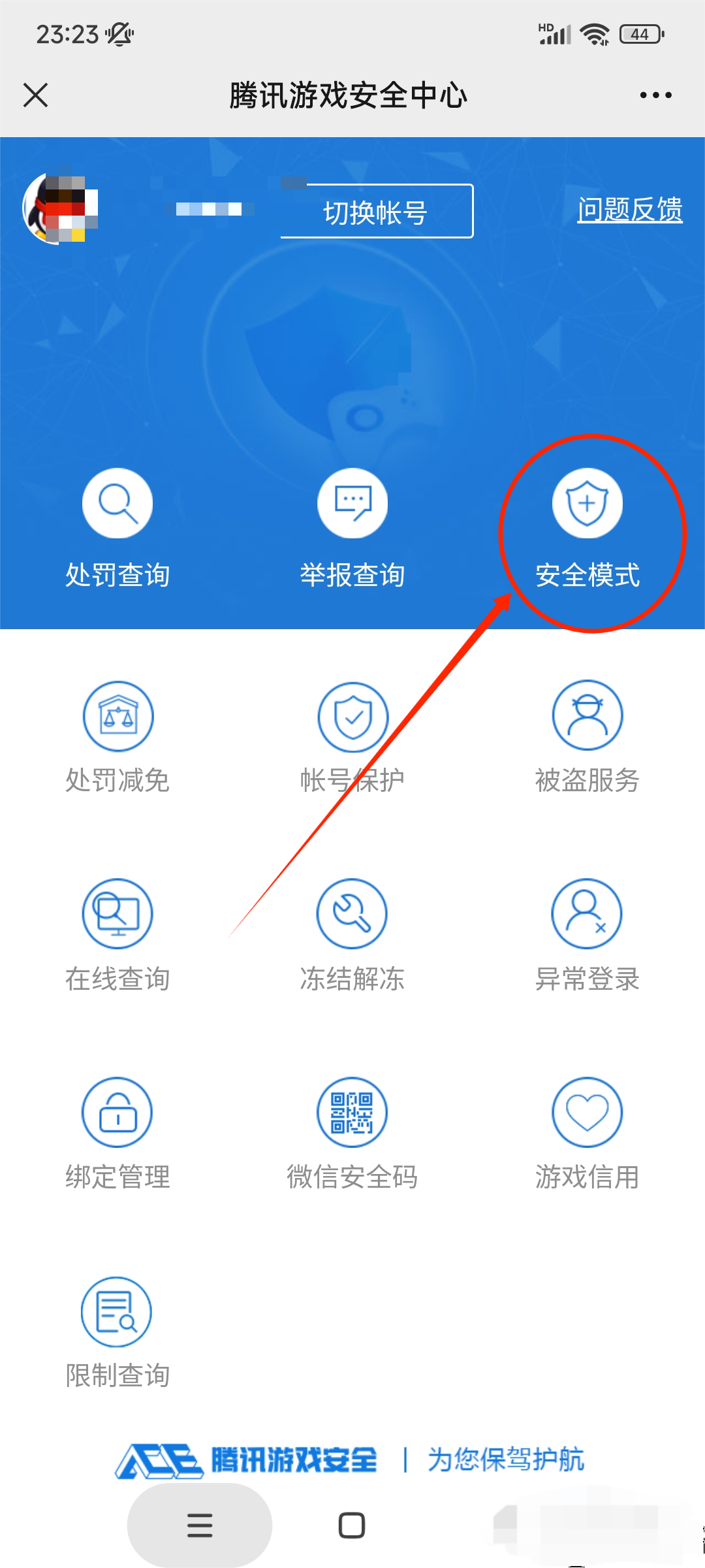 dnf安全模式破解_dnf安全模式破解器