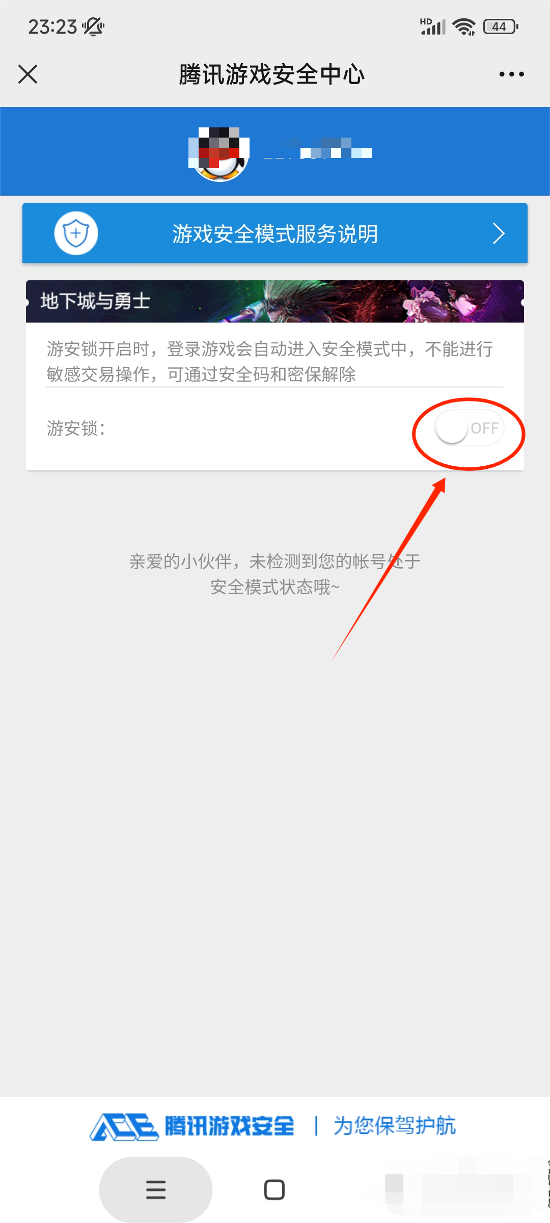 dnf安全模式破解_dnf安全模式破解器