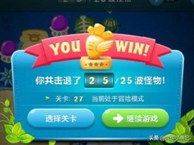 保卫萝卜挑战攻略_保卫萝卜挑战攻略14