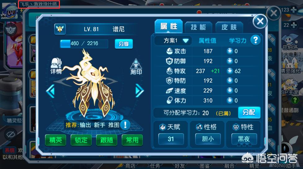 赛尔号普尼攻略_赛尔号谱尼攻略