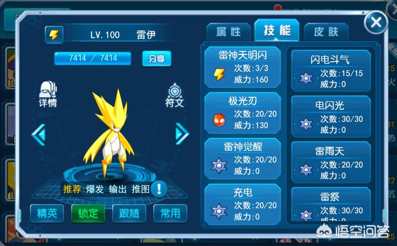 赛尔号普尼攻略_赛尔号谱尼攻略