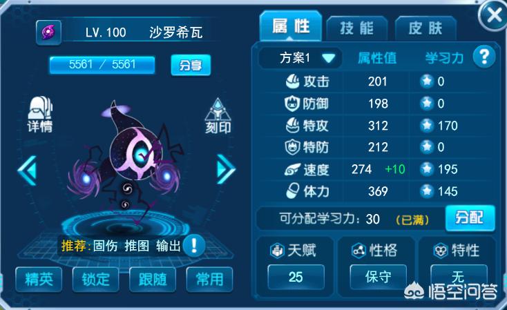 赛尔号普尼攻略_赛尔号谱尼攻略