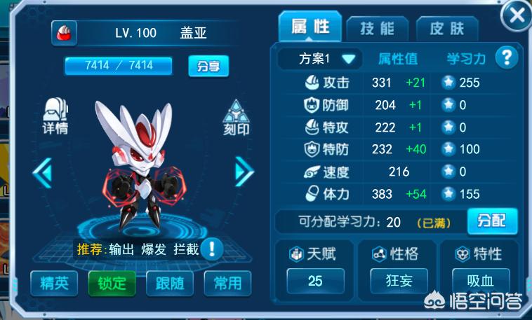 赛尔号普尼攻略_赛尔号谱尼攻略