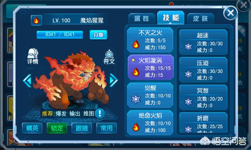 赛尔号普尼攻略_赛尔号谱尼攻略
