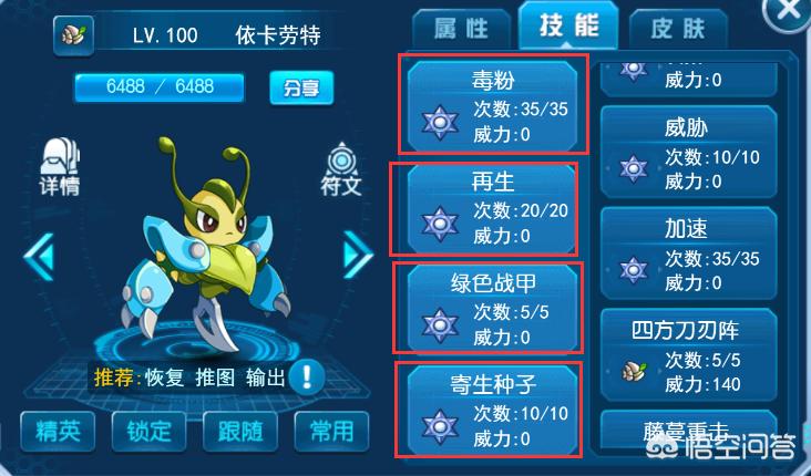 赛尔号普尼攻略_赛尔号谱尼攻略