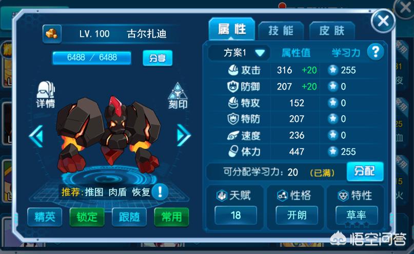 赛尔号普尼攻略_赛尔号谱尼攻略