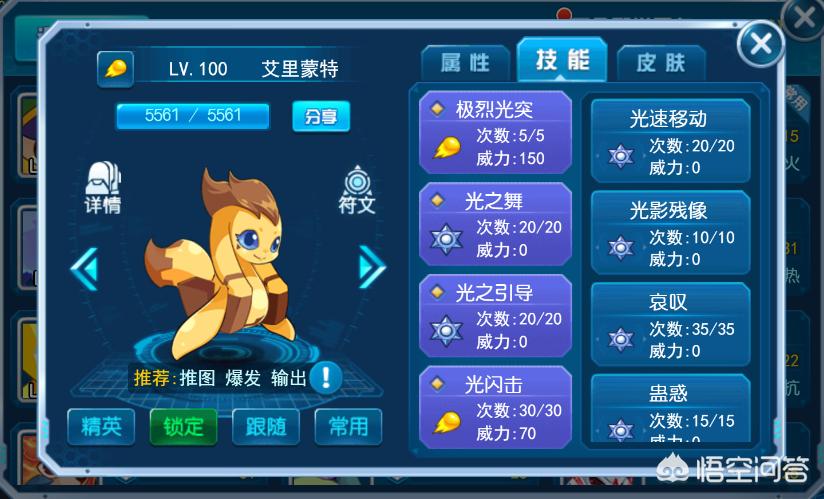赛尔号普尼攻略_赛尔号谱尼攻略