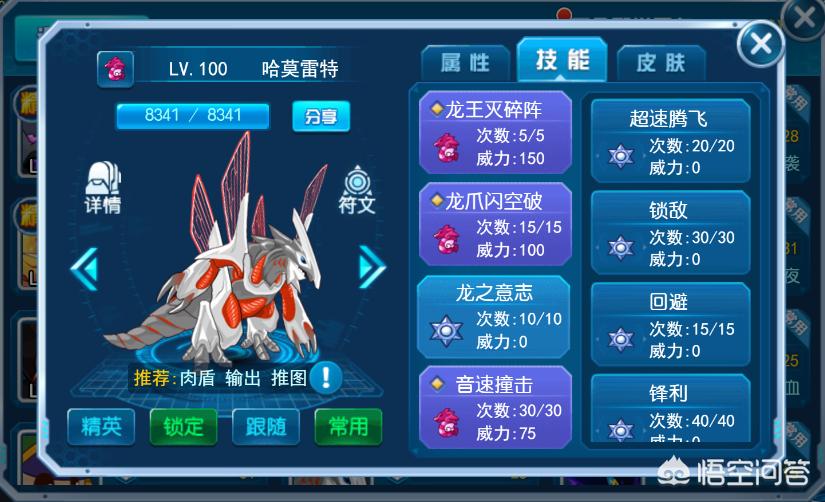 赛尔号普尼攻略_赛尔号谱尼攻略