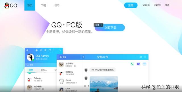 网页版qq登陆_网页版qq登录入口
