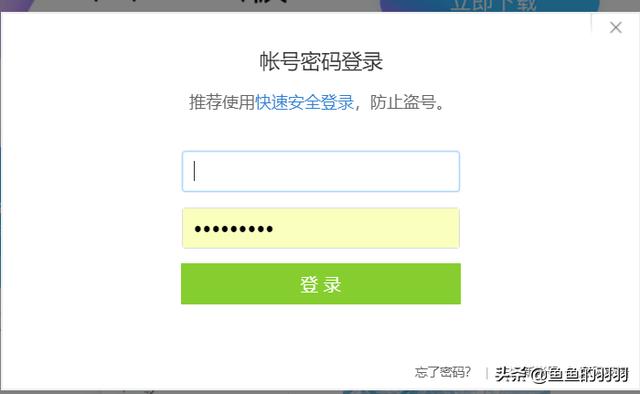 网页版qq登陆_网页版qq登录入口