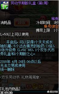 dnf4月活动_DNF4月活动