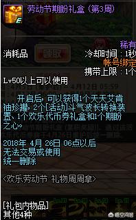 dnf4月活动_DNF4月活动