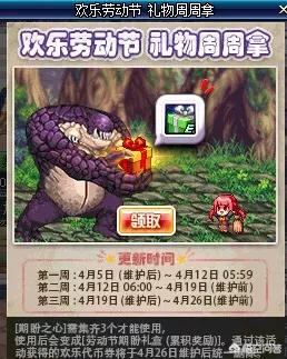 dnf4月活动_DNF4月活动