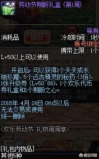dnf4月活动_DNF4月活动