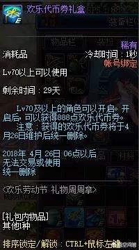 dnf4月活动_DNF4月活动