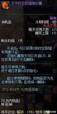 dnf4月活动_DNF4月活动