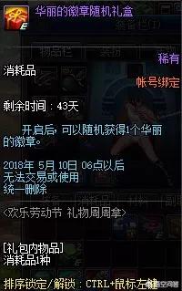 dnf4月活动_DNF4月活动