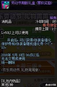 dnf4月活动_DNF4月活动