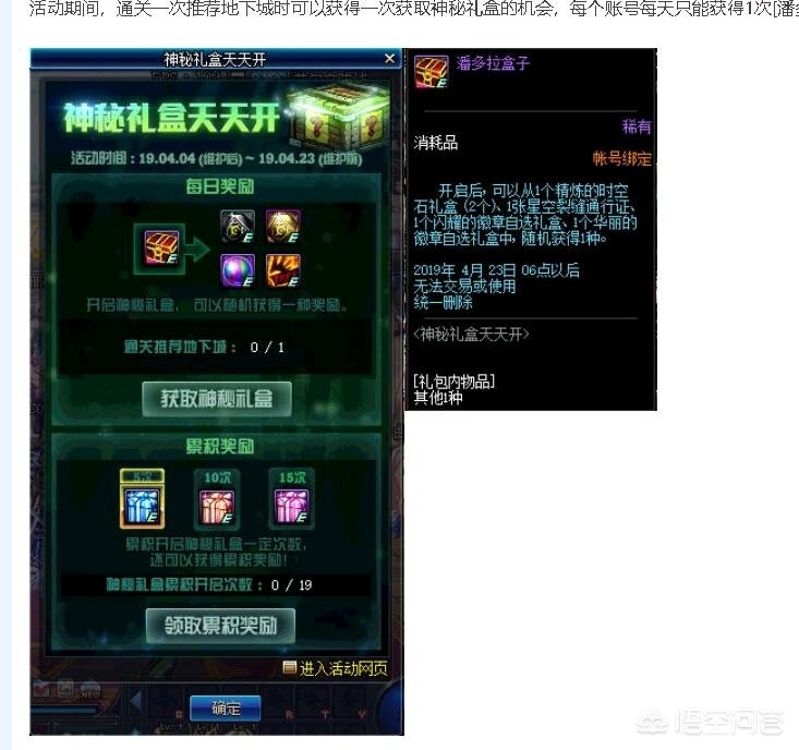 dnf4月活动_DNF4月活动