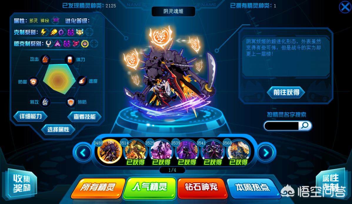 赛尔号怎么_赛尔号怎么让精灵保持一级
