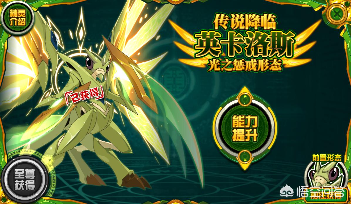赛尔号怎么_赛尔号怎么让精灵保持一级
