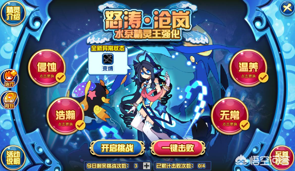 赛尔号怎么_赛尔号怎么让精灵保持一级