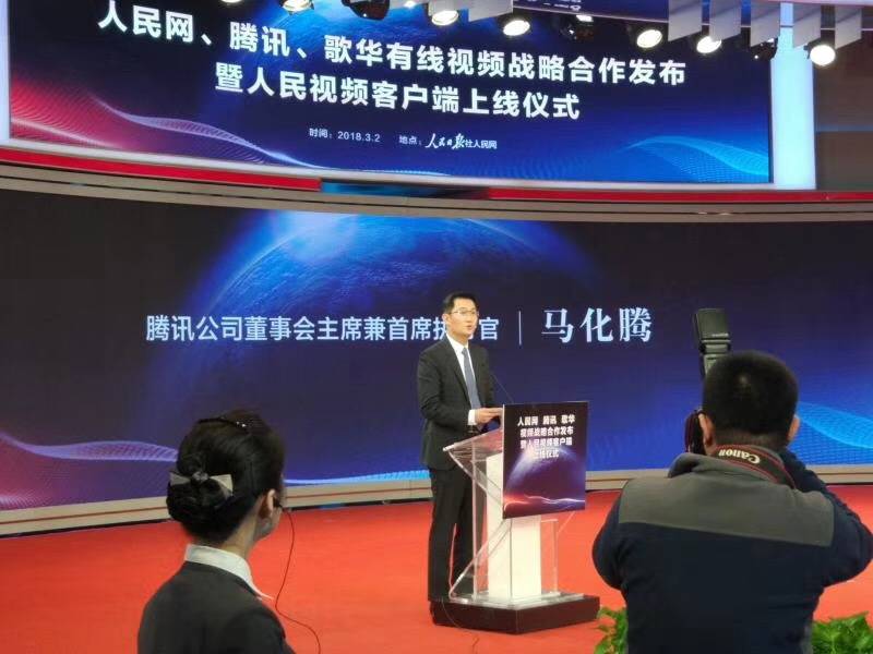 人民网直播_人民网直播间在线直播