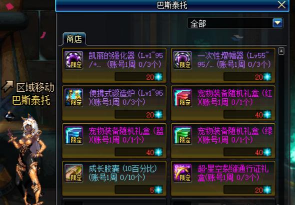 dnf周常地下城_dnf周常地下城是什么意思