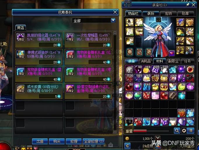 dnf周常地下城_dnf周常地下城是什么意思
