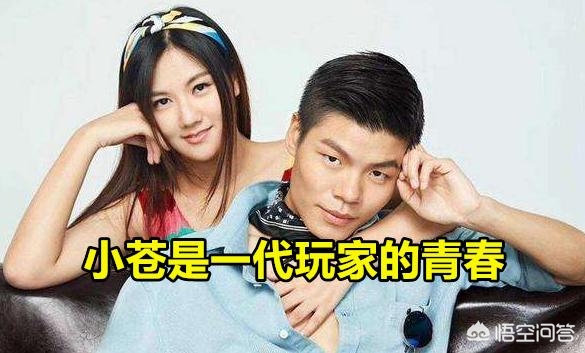 lol小苍解说_小苍解说比赛