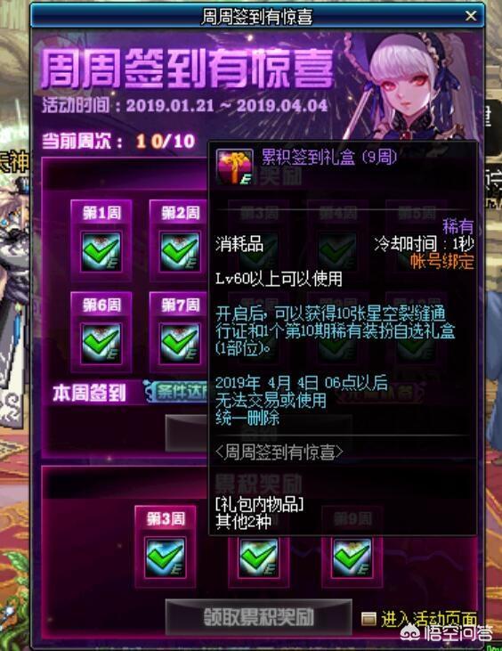 dnf奔跑_dnf奔跑流
