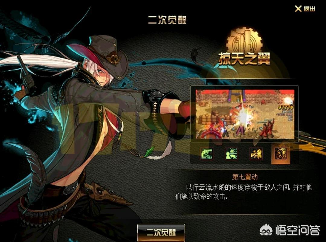 dnf漫游刷图_DNF漫游刷图视频
