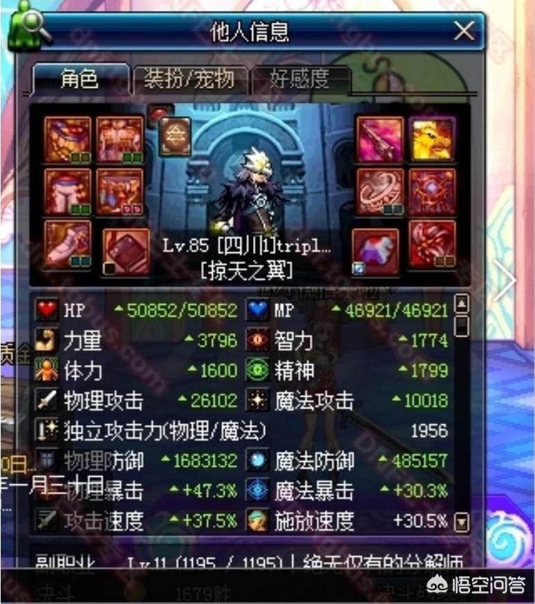 dnf漫游刷图_DNF漫游刷图视频