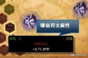 英雄联盟符文_英雄联盟符文天赋介绍