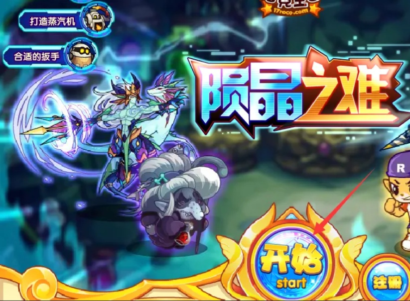 洛克王国ucbug_洛克王国手游官方网站