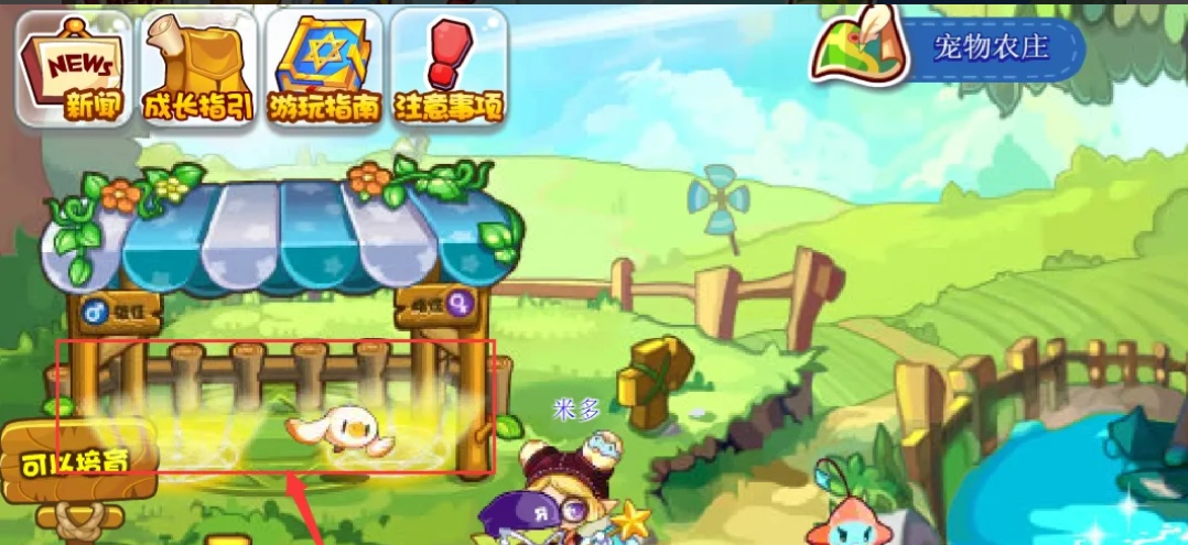 洛克王国ucbug_洛克王国手游官方网站