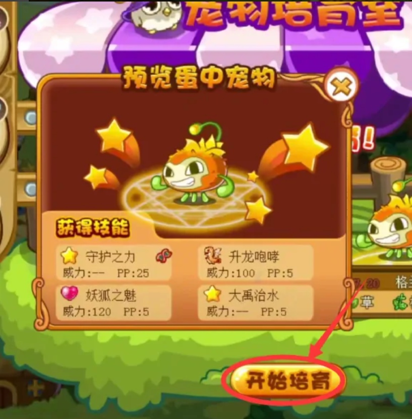 洛克王国ucbug_洛克王国手游官方网站