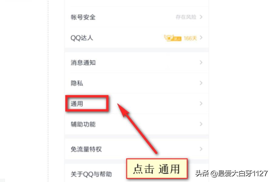 查看qq聊天记录_怎么查看QQ聊天记录