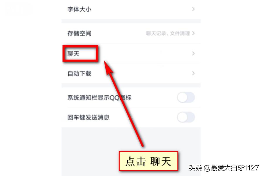 查看qq聊天记录_怎么查看QQ聊天记录