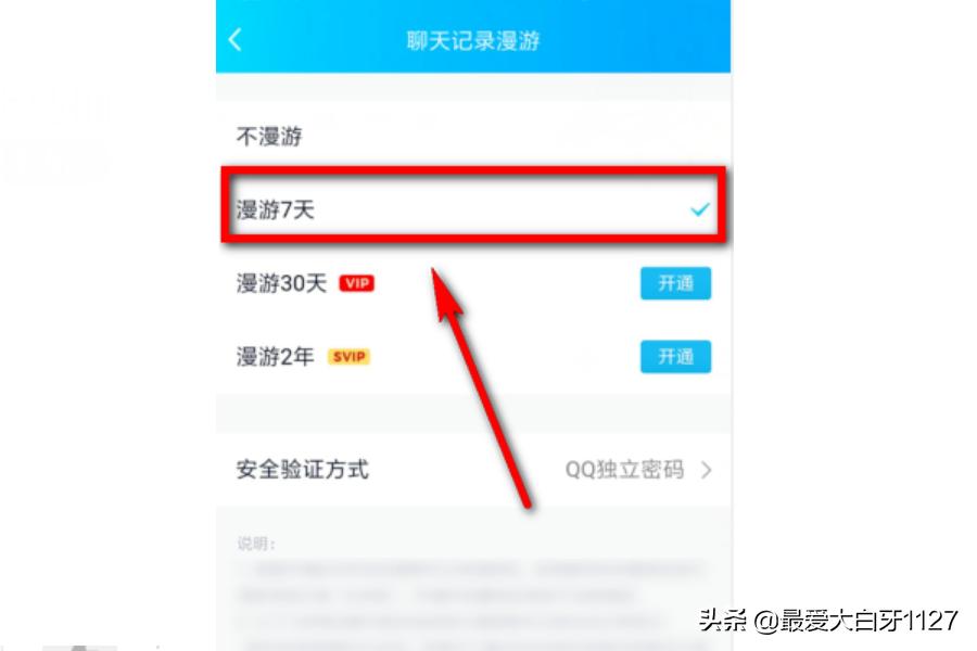 查看qq聊天记录_怎么查看QQ聊天记录