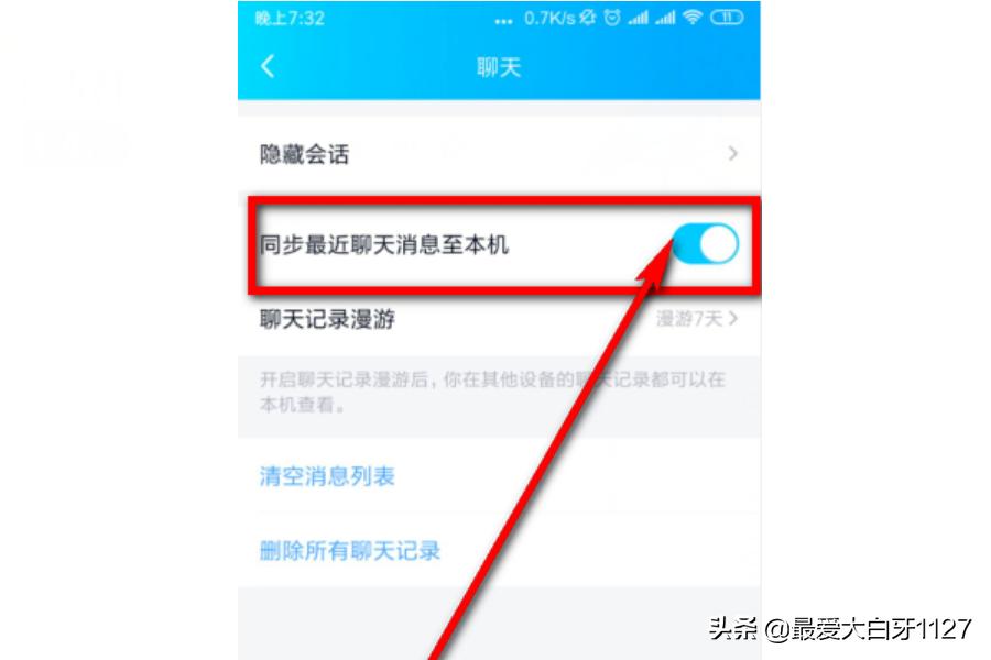 查看qq聊天记录_怎么查看QQ聊天记录