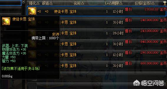 dnf附魔卡片大全_dnf附魔卡片大全2020