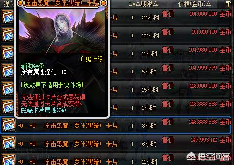 dnf附魔卡片大全_dnf附魔卡片大全2020