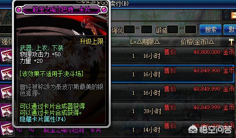 dnf附魔卡片大全_dnf附魔卡片大全2020