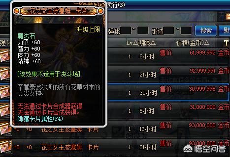 dnf附魔卡片大全_dnf附魔卡片大全2020
