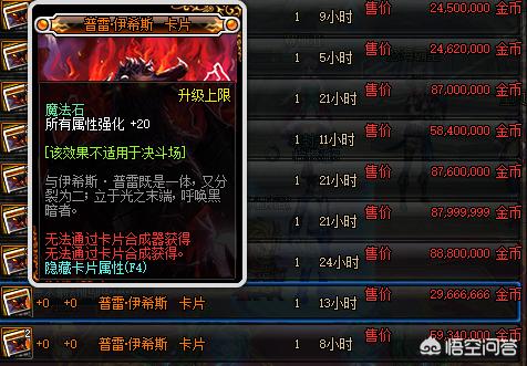 dnf附魔卡片大全_dnf附魔卡片大全2020