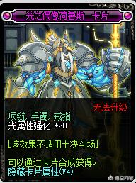 dnf 卡片_dnf卡片怎么附魔到装备上