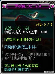 dnf 卡片_dnf卡片怎么附魔到装备上