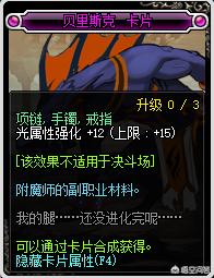 dnf 卡片_dnf卡片怎么附魔到装备上