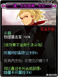 dnf 卡片_dnf卡片怎么附魔到装备上